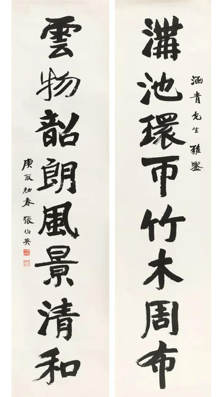 「北京荣宝2021春拍」以文会友——中国近现代书法专场赏析（二）