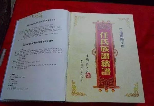 编写家谱的格式与内容,现代新式家谱标准格式