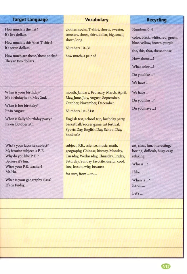 英语七年级上册电子课本冀教版,七年级上册英语课本跟读软件