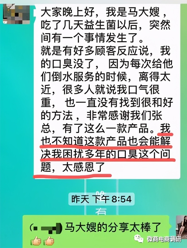 宣传话术隐藏玄机，新熙盟生物系列产品有何生财之道？