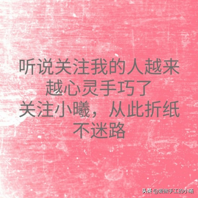 教师节手工贺卡立体爱心,贺卡里的立体爱心怎么做