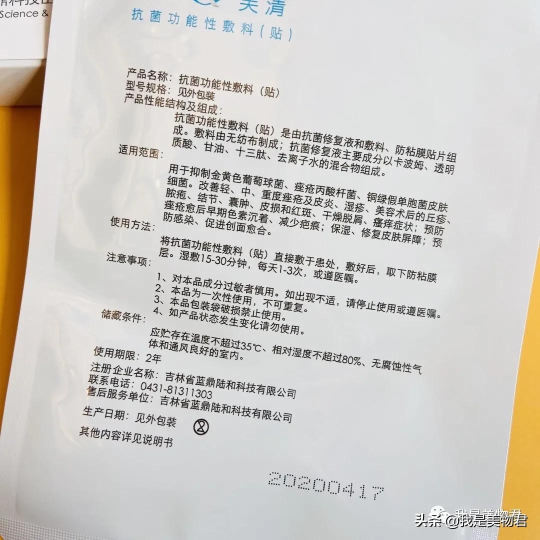 痘痘肌用什么医美面膜,医美面膜测评痘痘肌