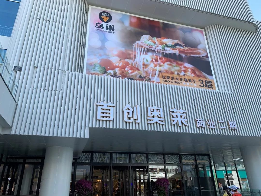 国资商业冰与火⑥首创钜大玩家生存指南