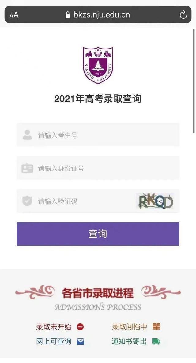 天津高中录取通知书怎么查,查找录取通知书