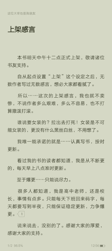 系统供应商的笔者,系统供应商小说穿越