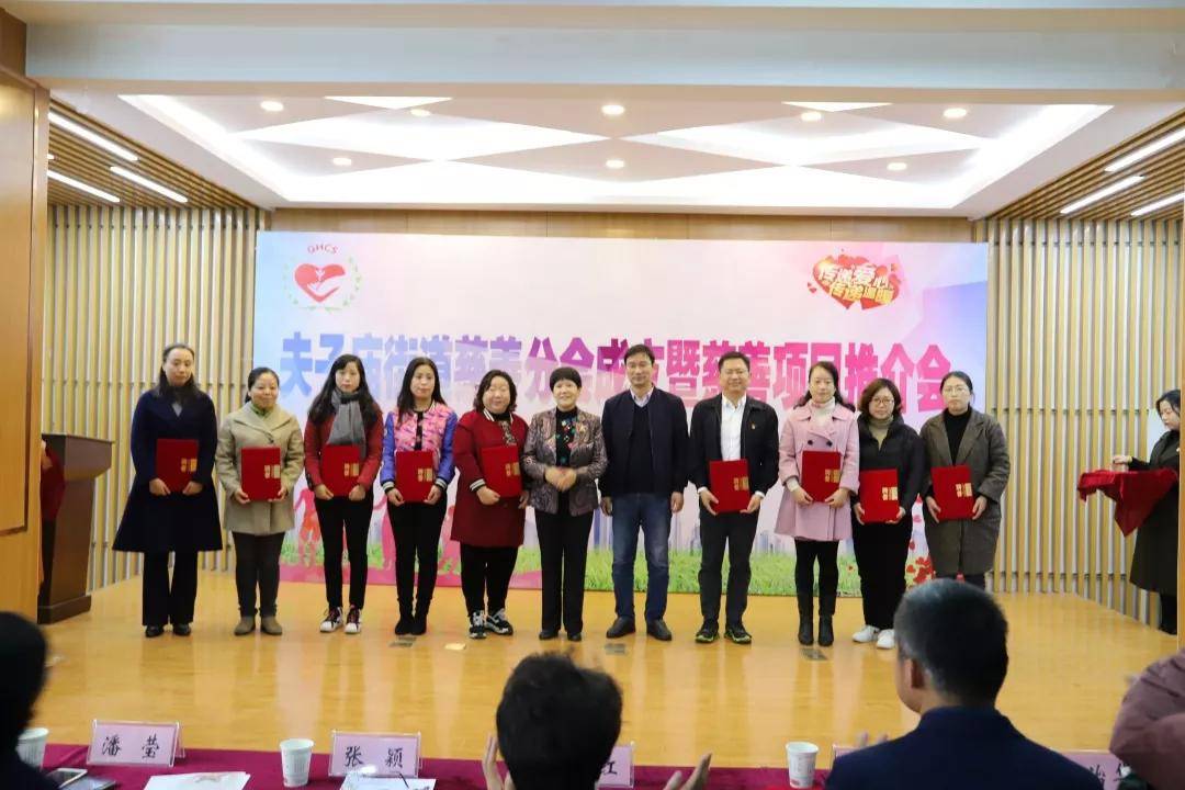 街道开展慈善公益活动,以实际行动传播爱心传播正能量