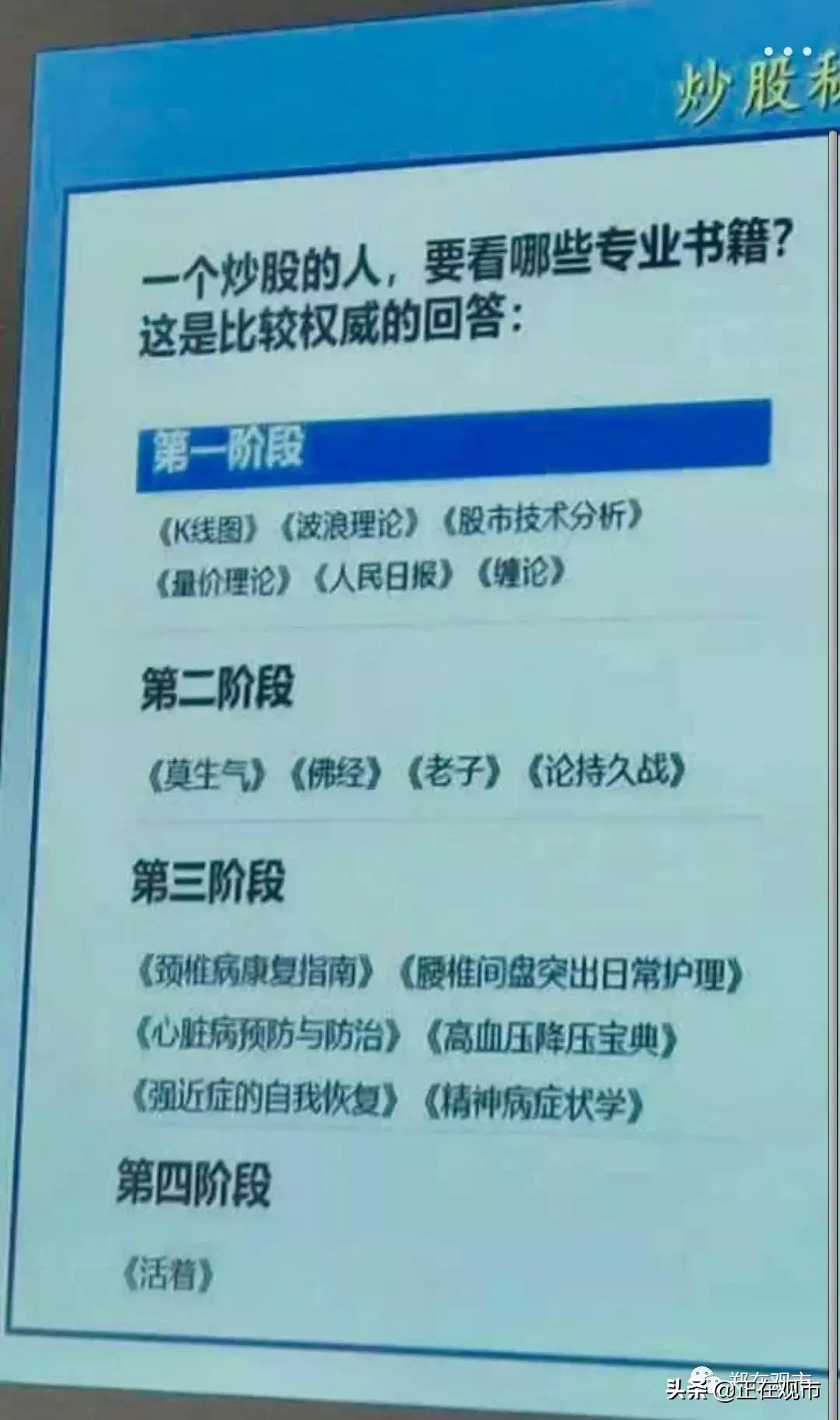 最近a股疯传一个故事,近期a股