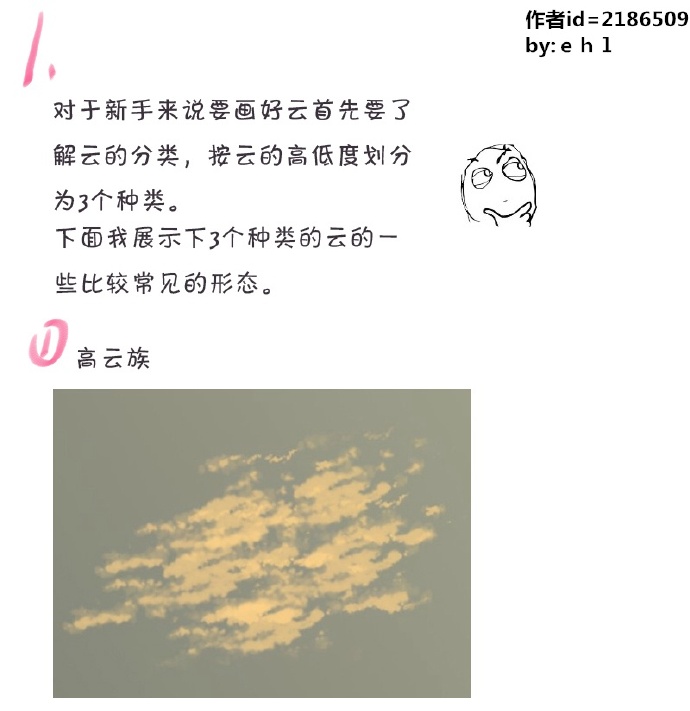 三分钟教你学会画云,怎么画云最好看最简单
