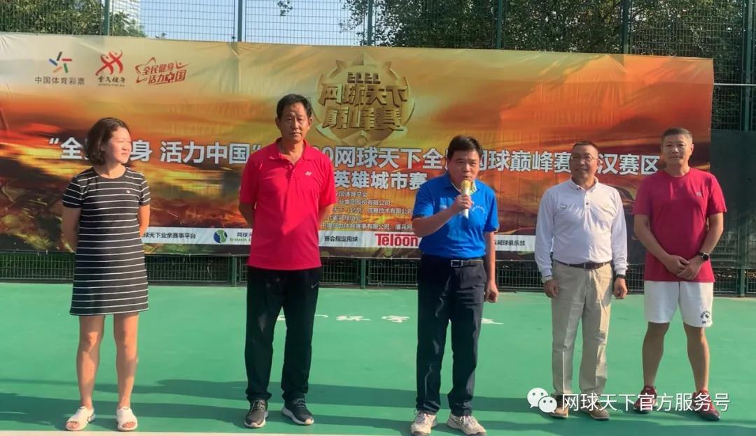 全民健身活力中国武汉,全民健身共同战疫网上运动会简报