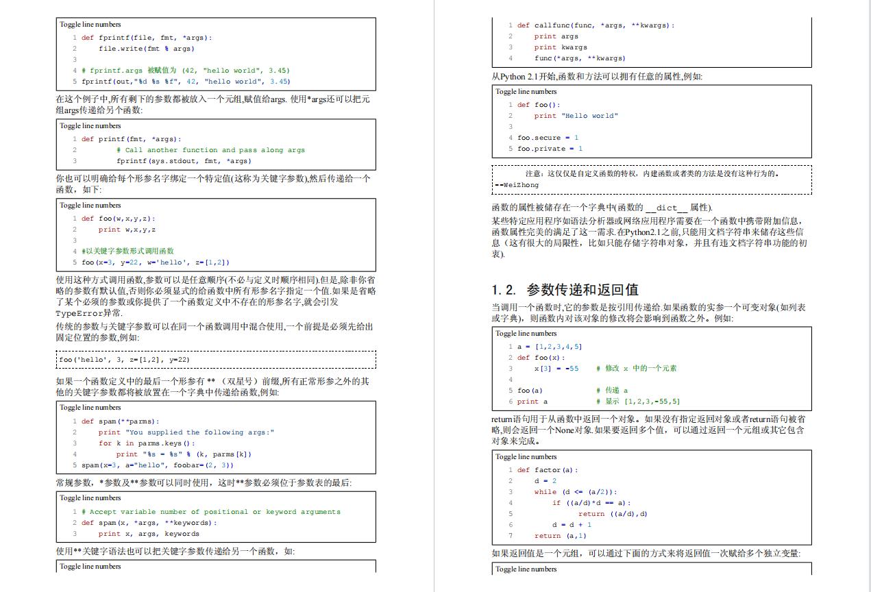 python零基础入门教程一口气看完,从零开始学python快速入门
