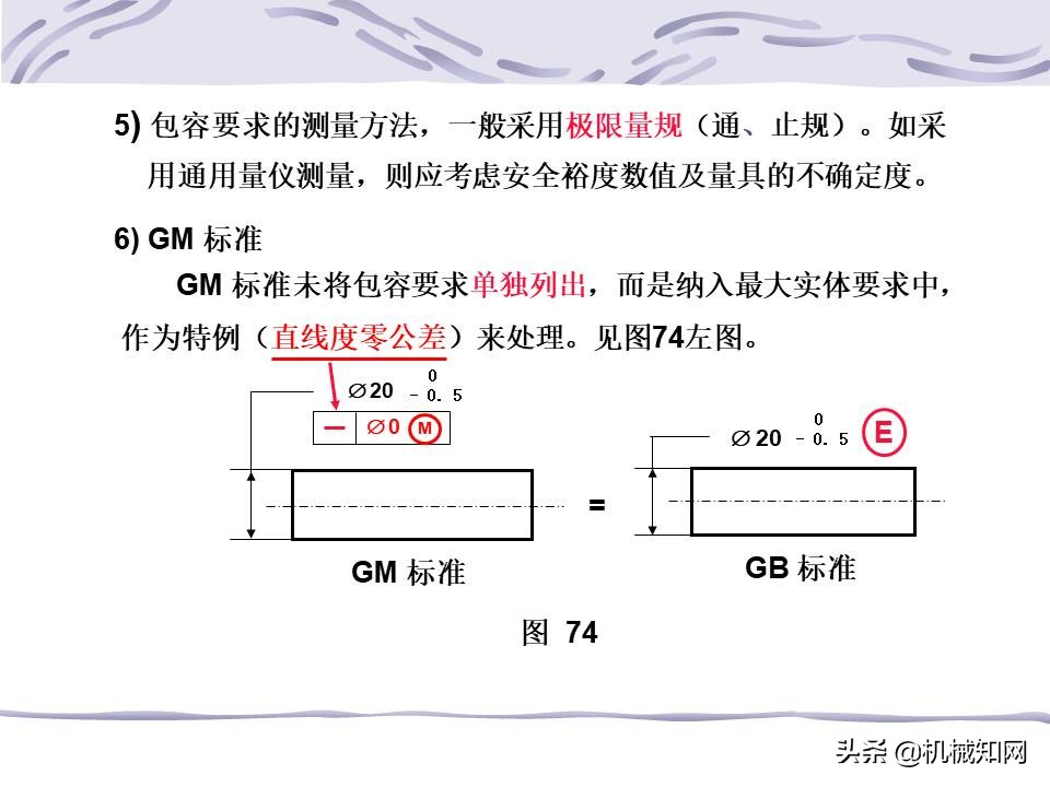 机械图纸中的形位公差怎么标注,机械设计形位公差标注解析