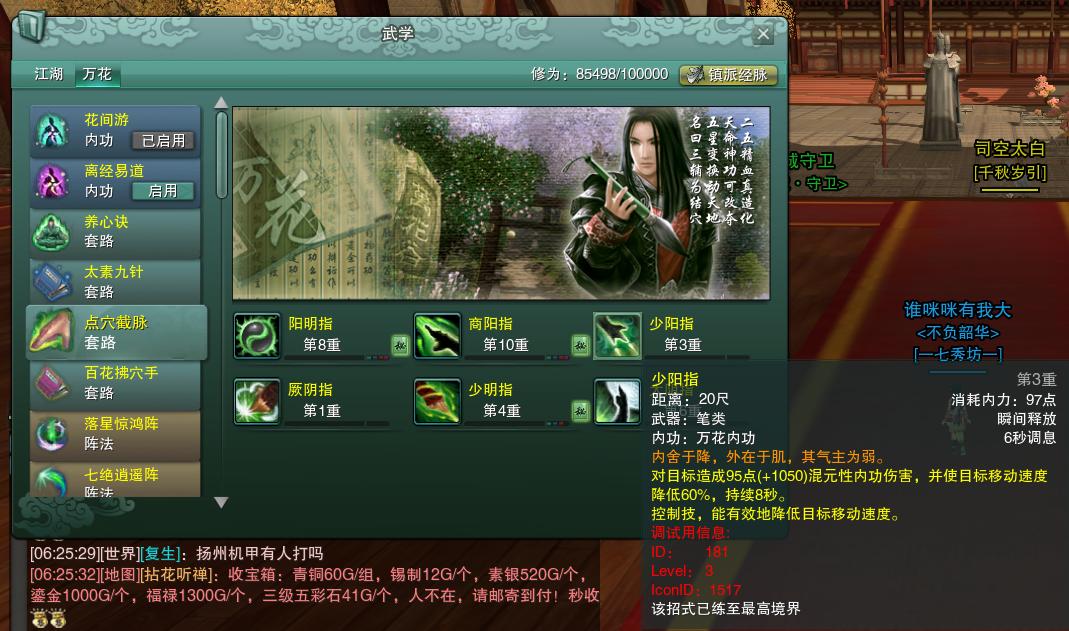 剑网3讲述的故事,追忆似水年华一共几部