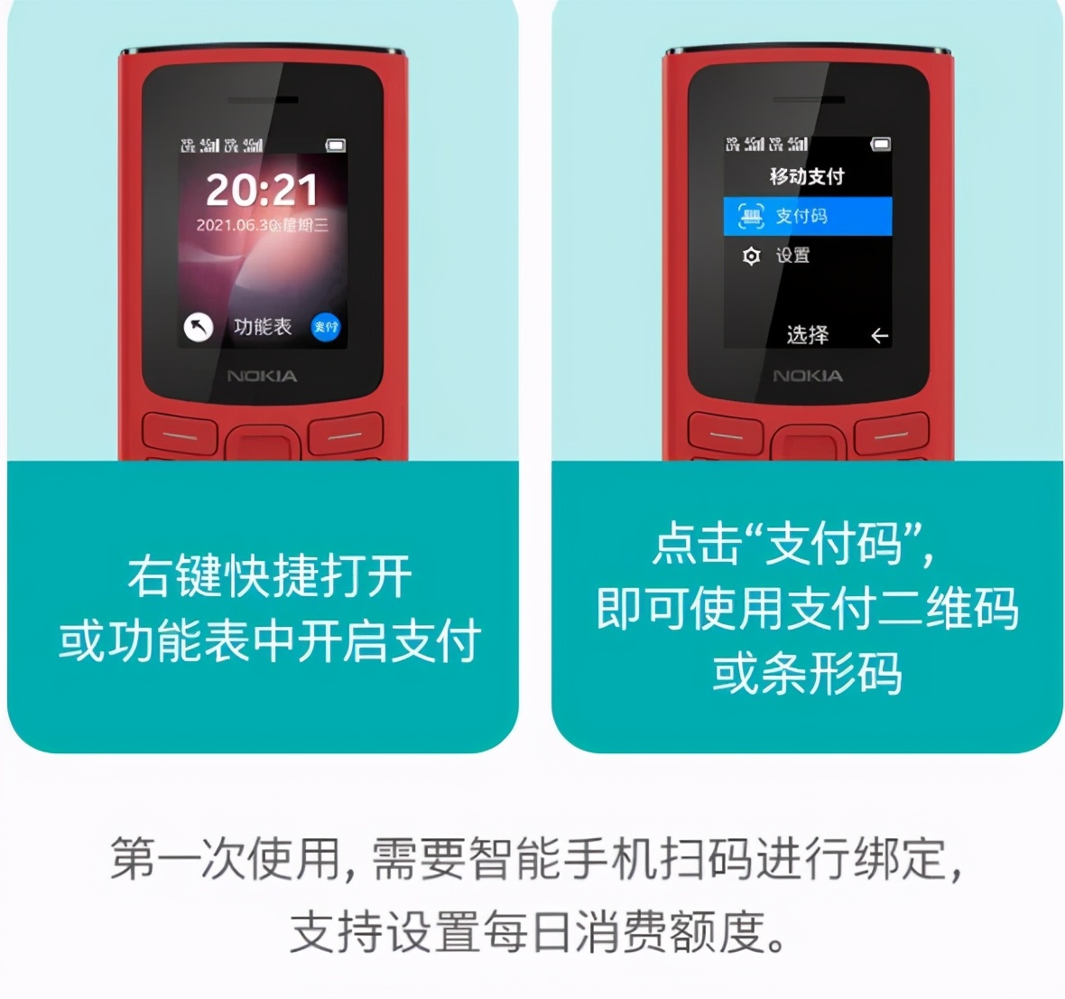 最便宜的支付宝手机,带支付宝的功能机