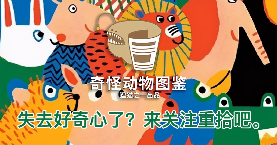 动物们会笑吗？它们的笑是怎么样的？能和我们的笑一样复杂吗？