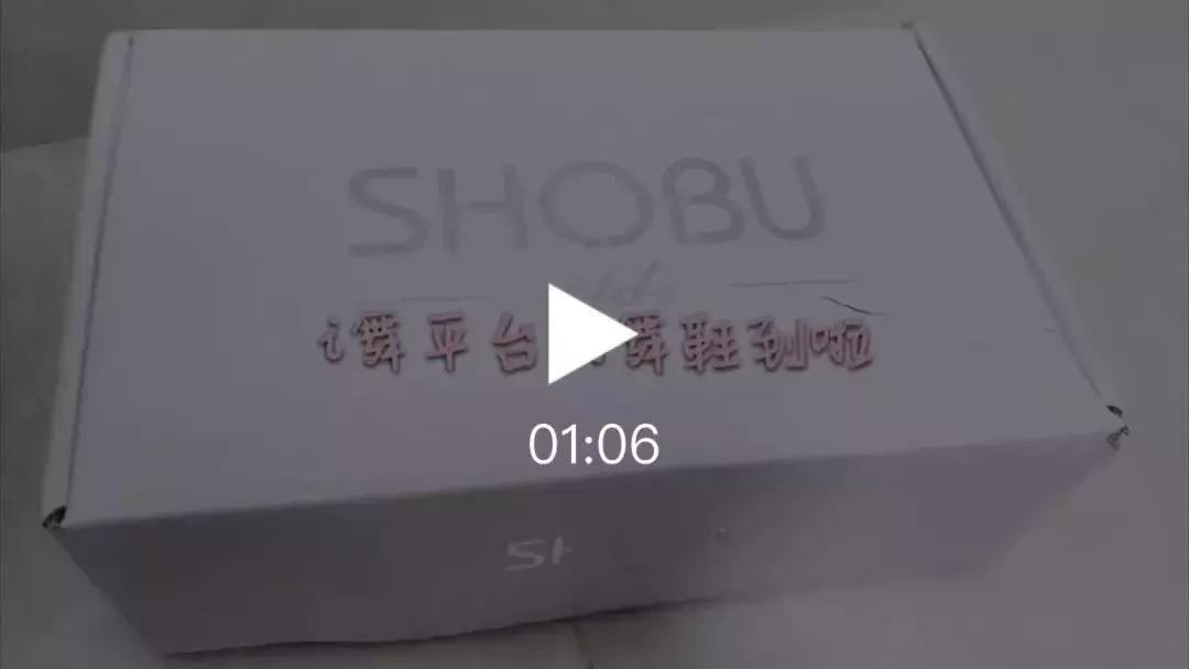 粉丝体验|i舞「冠军鞋」首波反馈！超用心的开箱视频