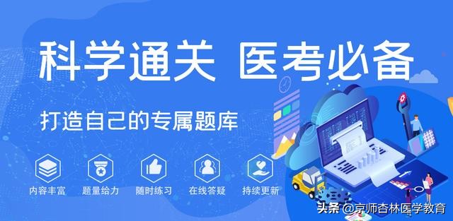 2020年口腔执业医师综合笔试考试教材大变化