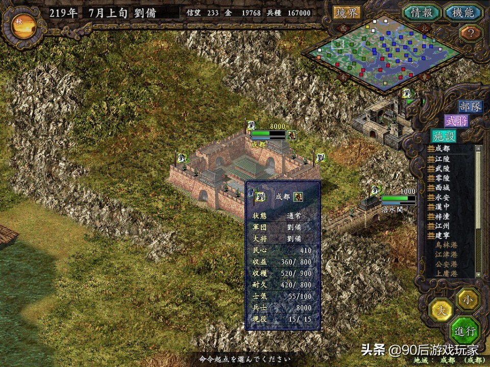 怀旧游戏三国志9,三国志9被严重低估的游戏