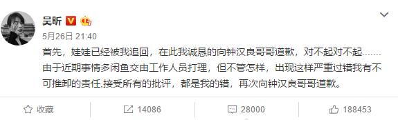 吴昕把别人送的礼物卖了,吴昕把别人的礼物卖了