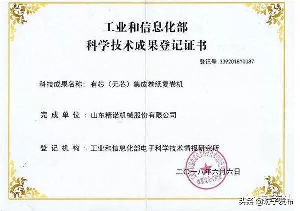 潍坊市精诺机械,山东精诺抽纸机生产线