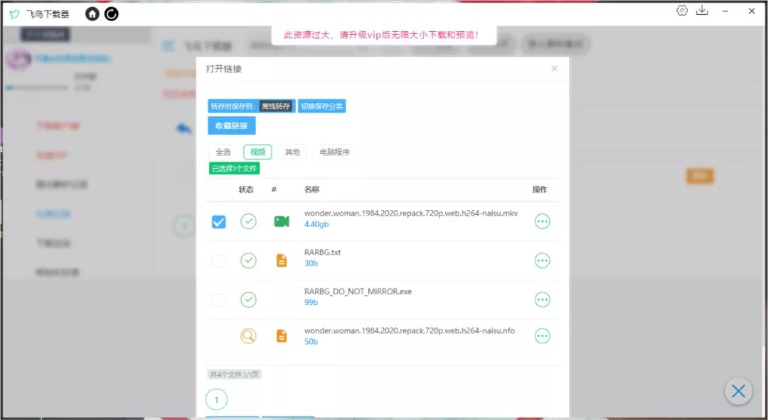 这类*载下**工具，已经有不少老司机上当受骗