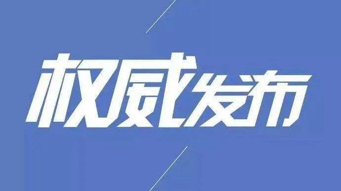合肥新增病例确诊情况,合肥病例最新分布情况