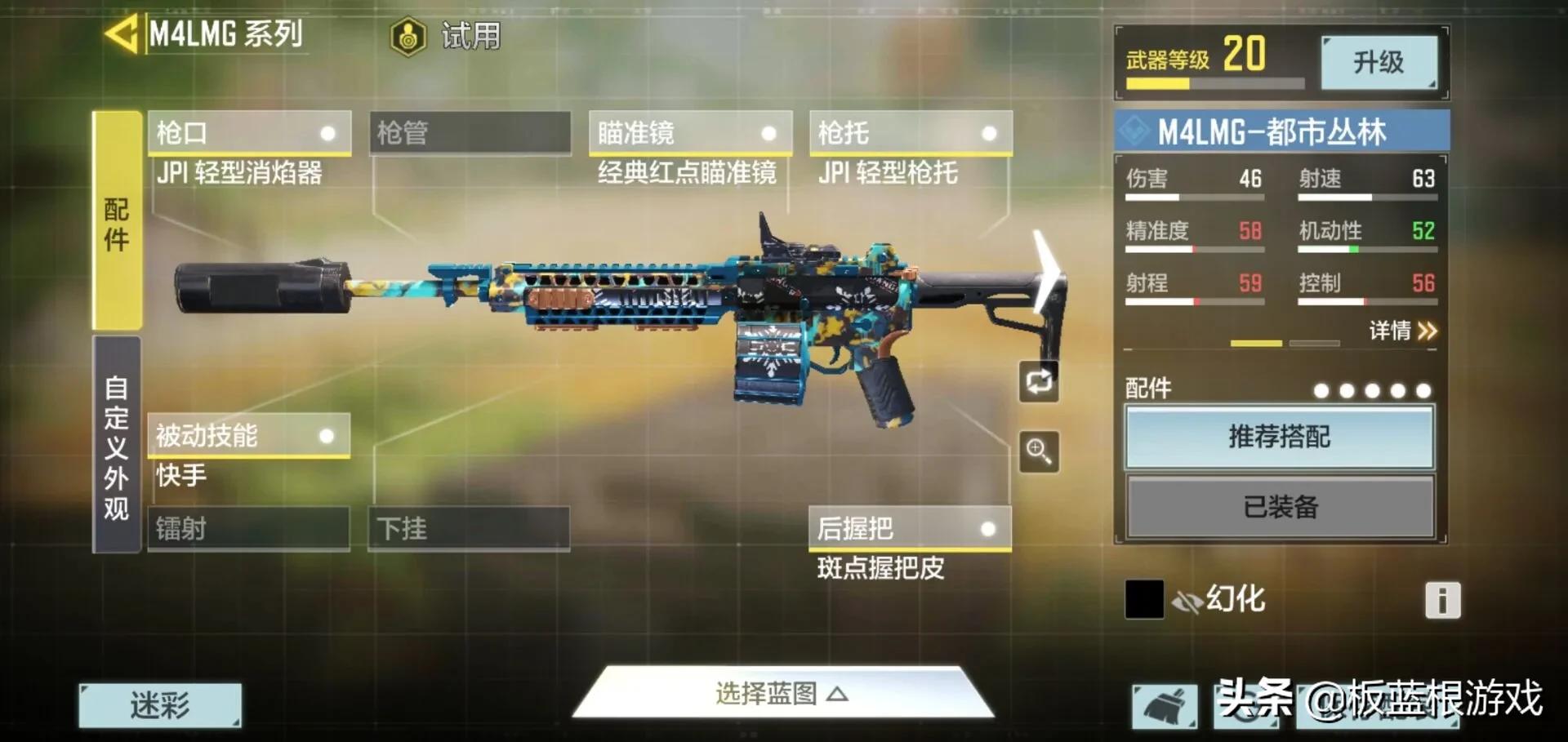 使命召唤手游M4LMG配件,使命召唤手游m4lmg最强搭配