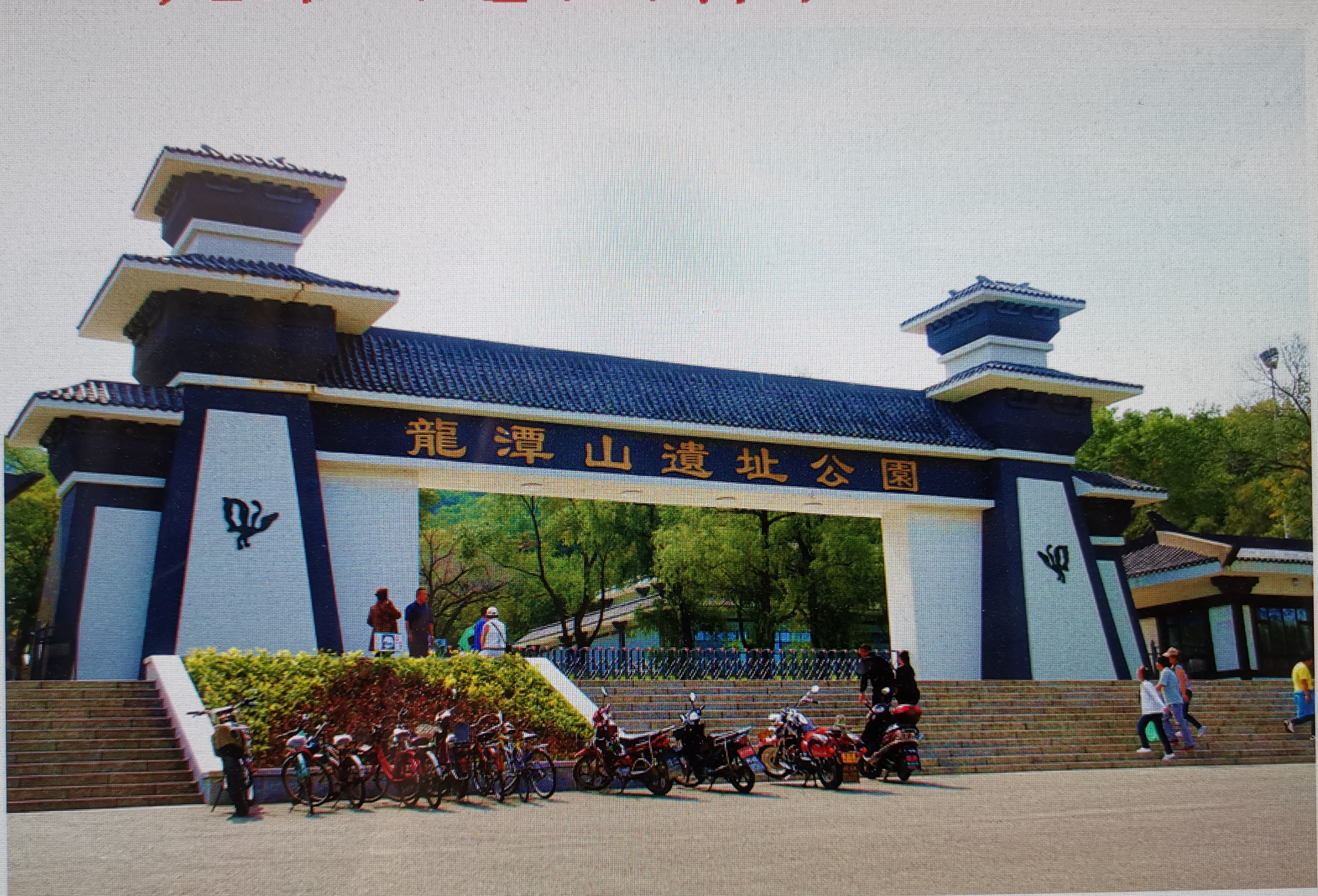 地名趣谈各种来历,趣谈古今地名