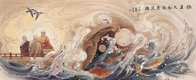 山川异域风月同天书法,山川异域风月同天鉴真