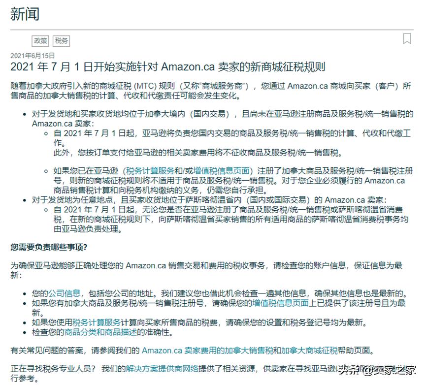 全球税改对我国影响,跨境电商欧盟税改怎么应对