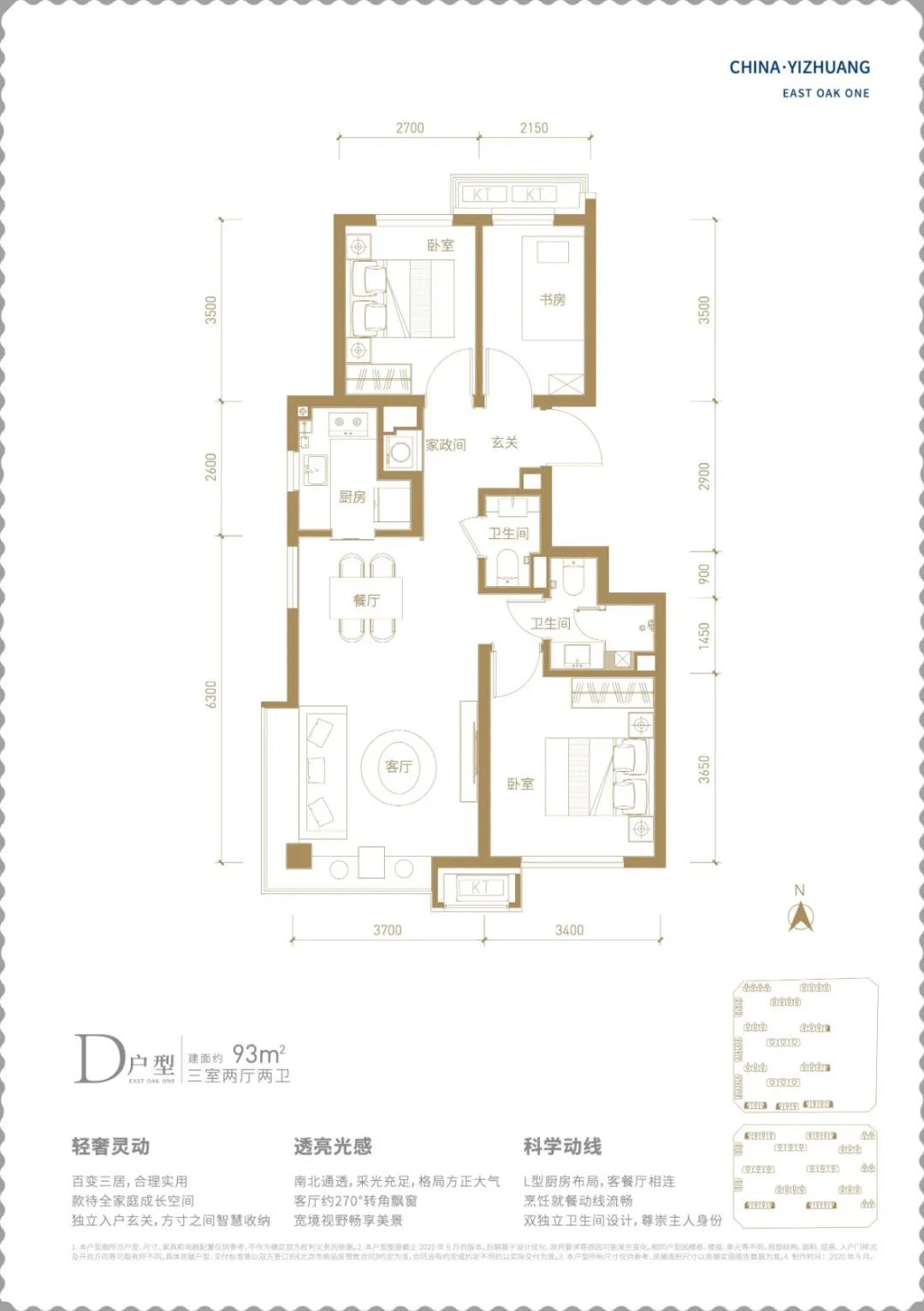 亦庄橡树湾解析,亦庄橡树湾最好楼盘