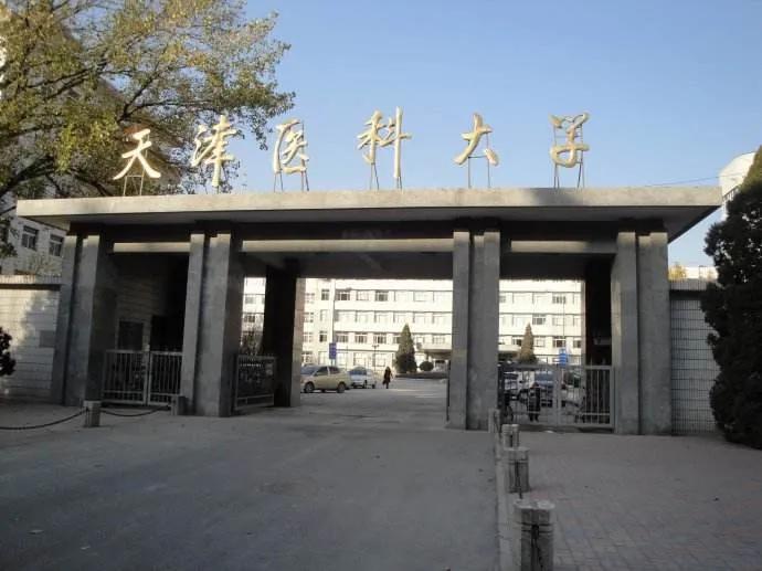 106所医药类大学排名！“哈医大”进入前10强！