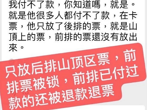 《陈情令》演唱会天价票，*绑捆**王一博肖战，粉丝还能支持吗？