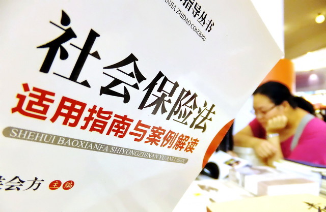 到另一个城市工作社保医保怎么办,到其他省社保怎么办