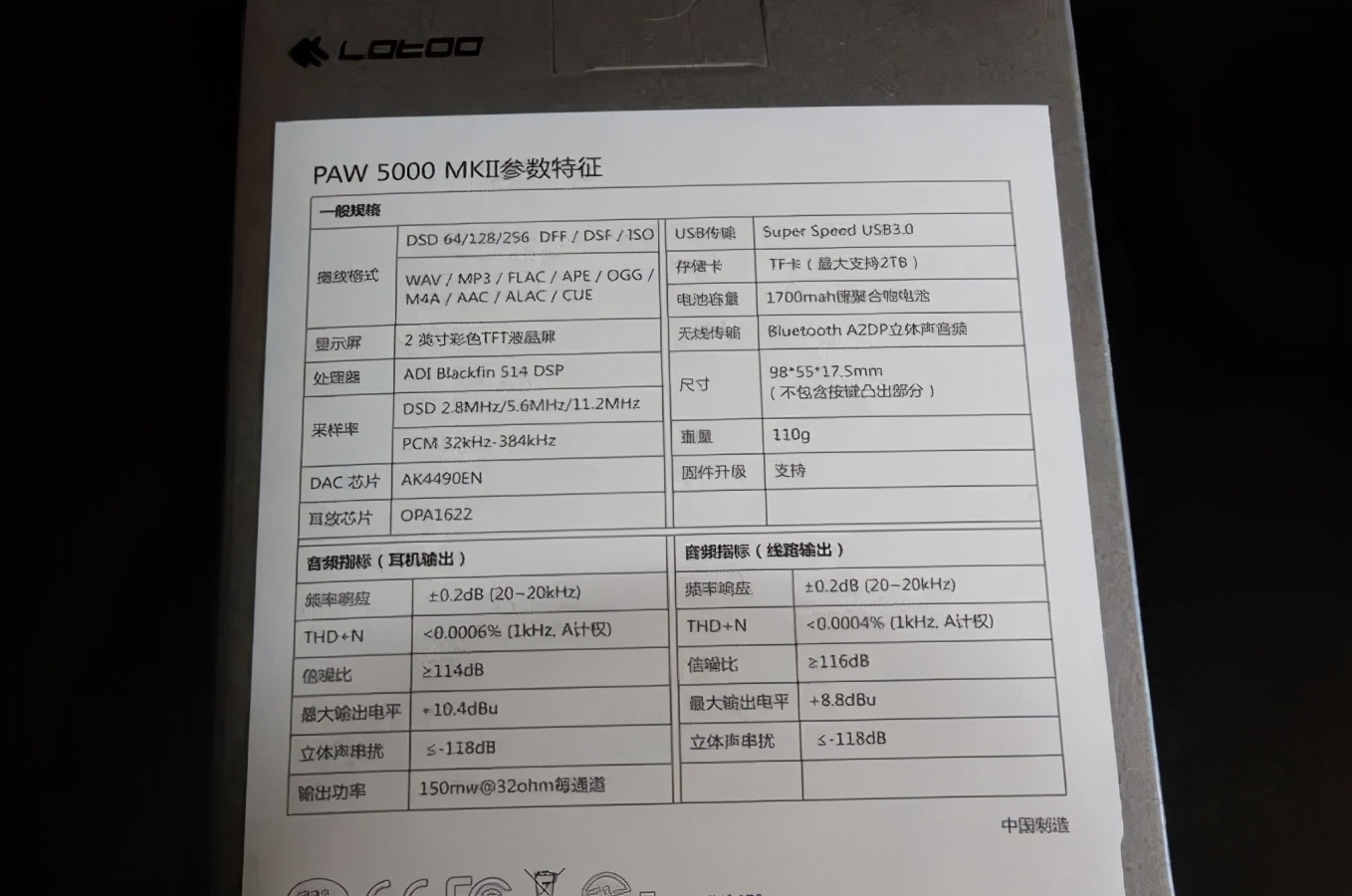 lotoo乐图d1评测,lotto乐图测评