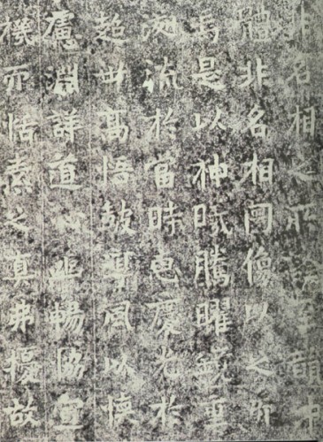 碑刻墨迹与敦煌书法