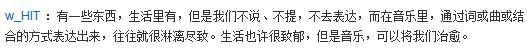《偶像：我本布衣》独立音乐人的“偶像”力量