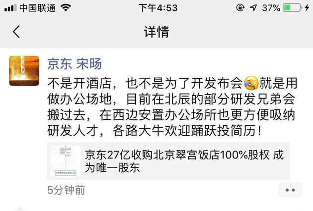 翠宫饭店27亿贵吗,翠宫饭店被谁收购了