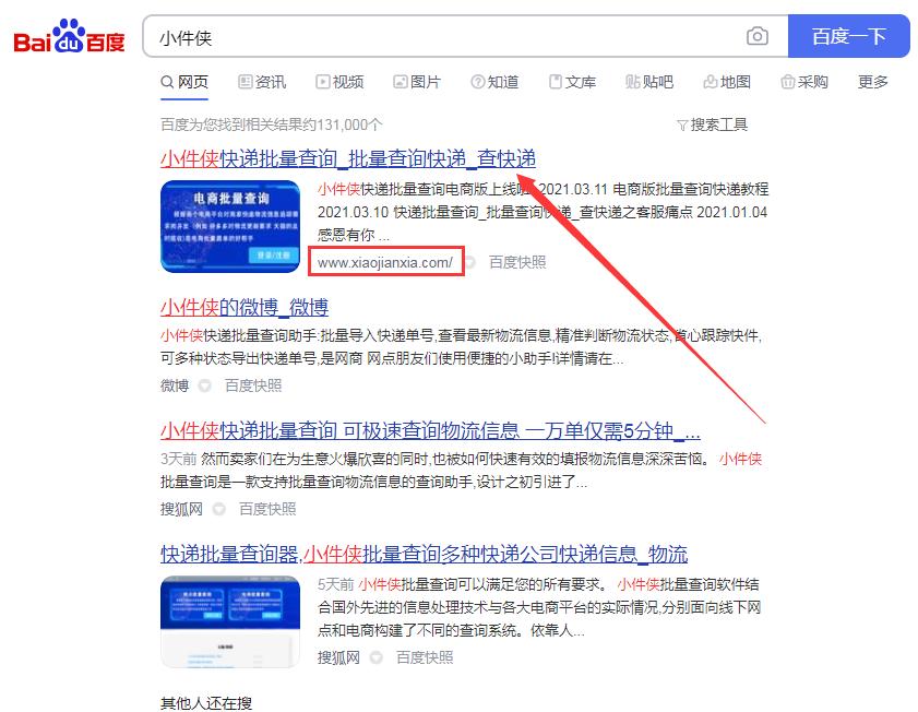 批量查询中通韵达申通顺丰京东极兔百世错分延误停留异常等问题件