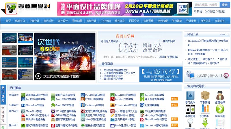 100个适合新手自学的网站,有哪些高质量自学网站知乎