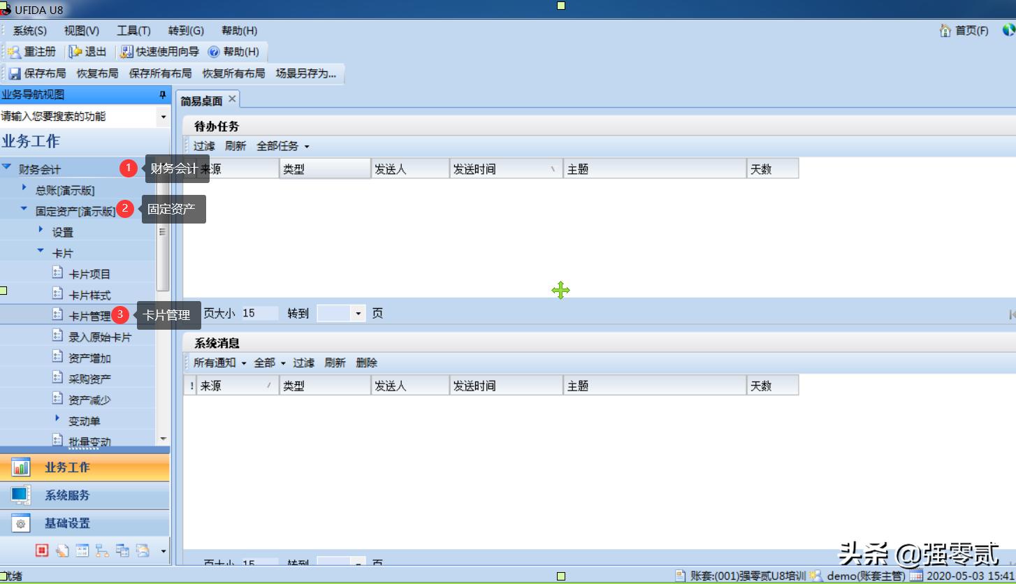 用友u8固定财富操作方法,用友u810.1教学视频157讲