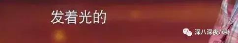 李兰迪和张雪迎是同一届的吗,居然不是