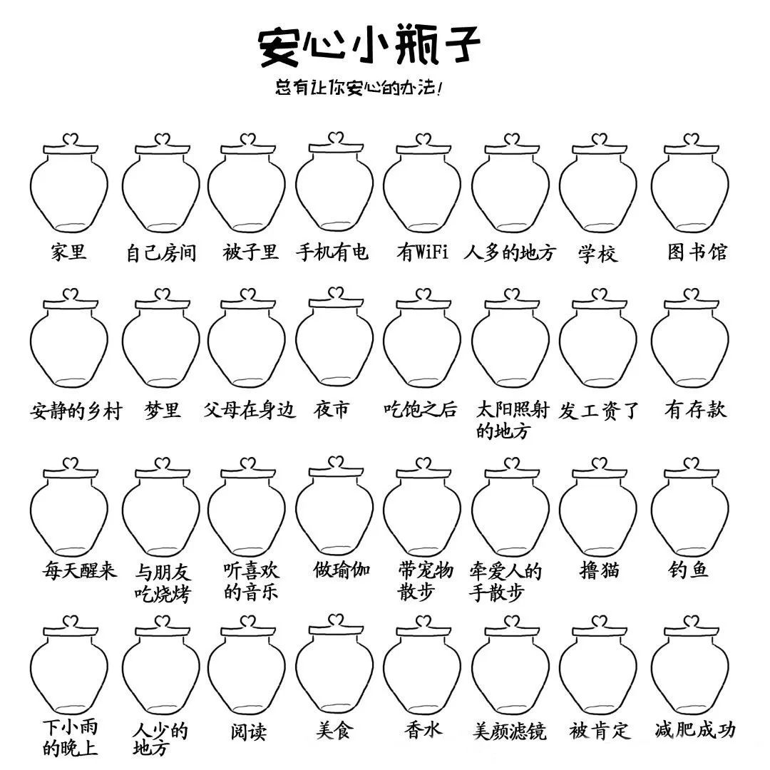 超火的小瓶子涂鸦原图,涂鸦小瓶子颜值原图