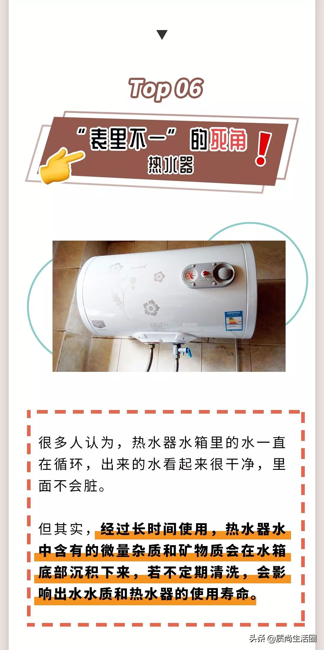 清洁死角,清除死角