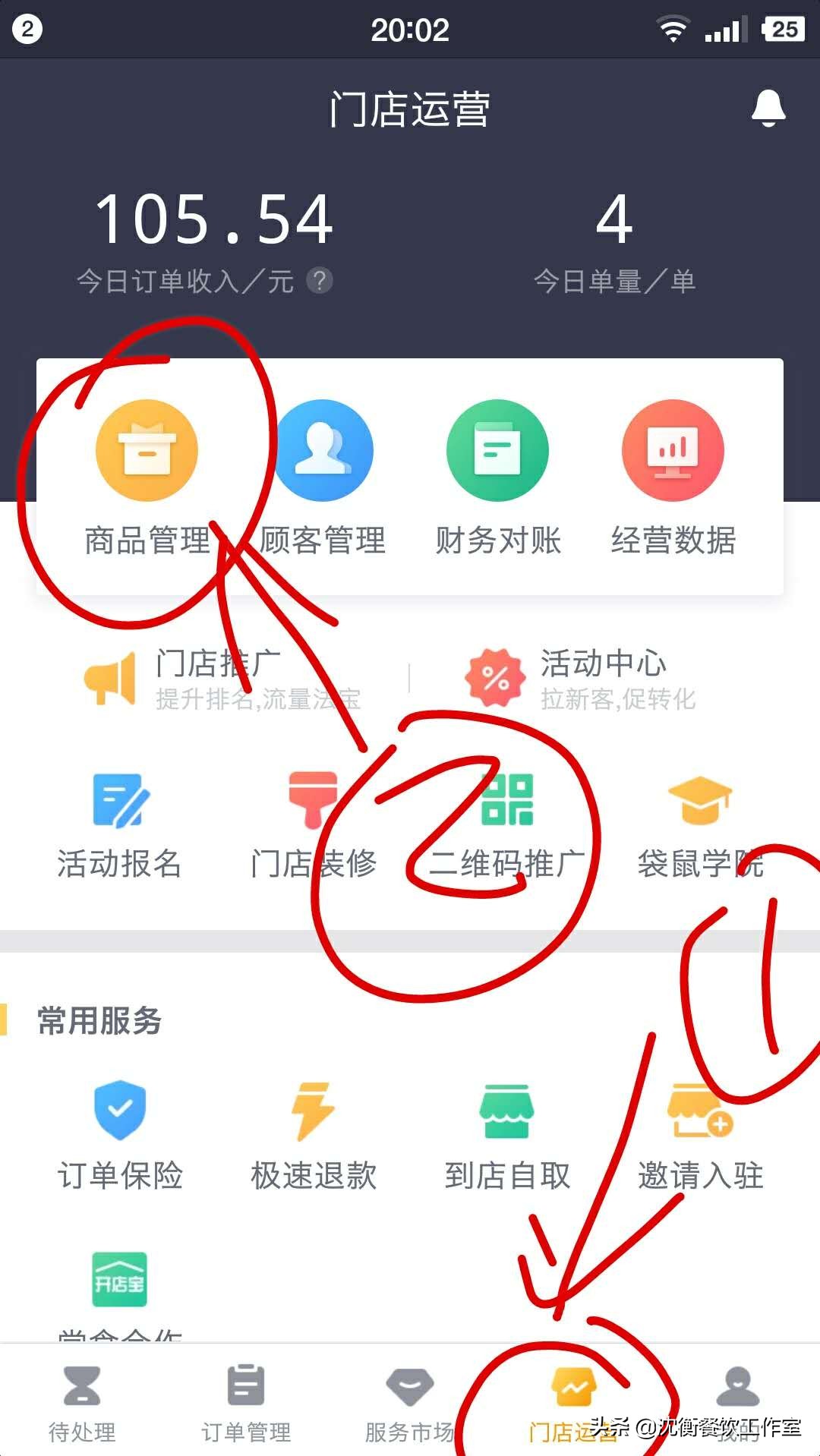 外卖用户经常遇到的问题,如何处理外卖客人问题