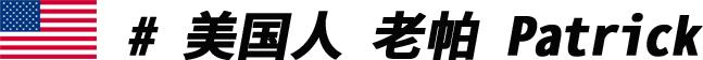 生活在贵阳的“老外”是怎么看待贵阳的？