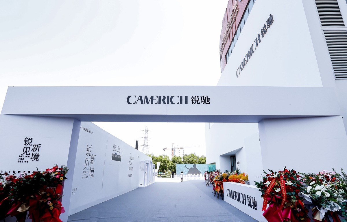 锐见•新境：CAMERICH（锐驰）淄博店盛大开业