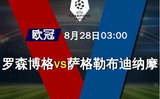 欧冠预测曼城vs沙尔克,欧冠拜仁慕尼黑vs巴塞罗那预测