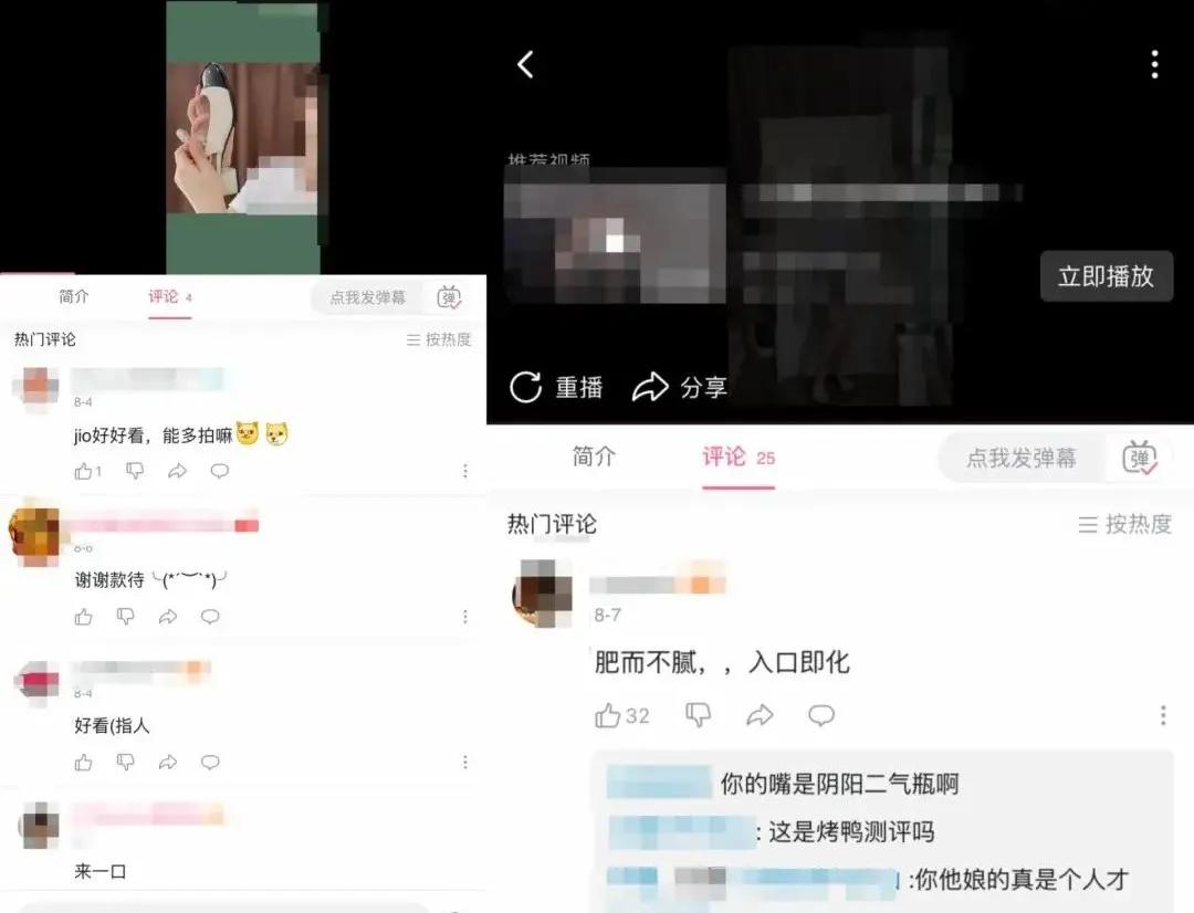 露骨私信、黄色评论，女性博主被网络性骚扰怎么办？