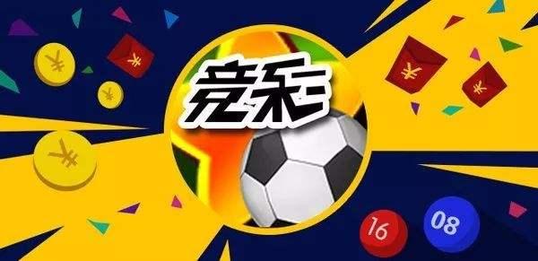 周四最新竞彩今日实单晒票,8月28日竞彩各场比分结果