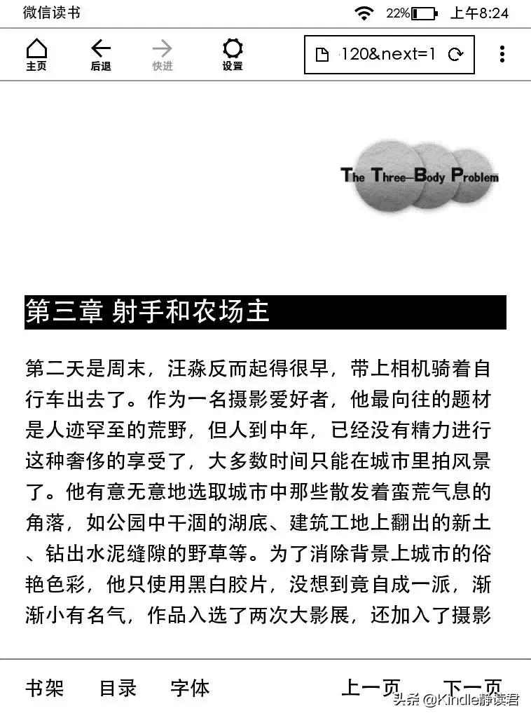 kindle除了能用微信读书还能用啥,kindle可不可以看绘本